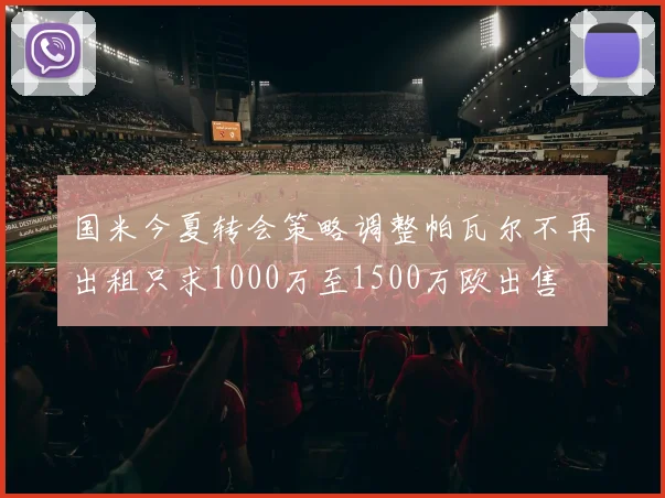 贝林厄姆当选本轮最佳球员 得票率创赛季新高