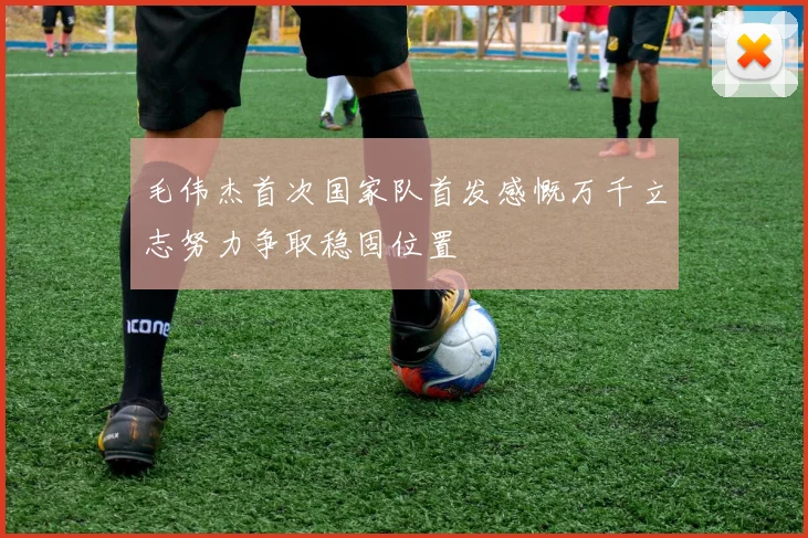 阿森纳与拜仁巅峰对决 球迷翘首期待冠军之争