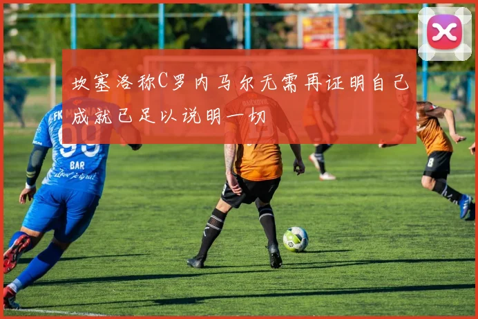江苏队焦点战握手言和 榜首争夺进入白热化