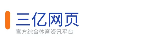 三亿网页 logo